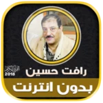 rafat hussain quran offline android application logo